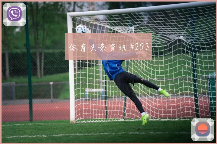 阿兹蒙世界杯小组赛前场串联能力