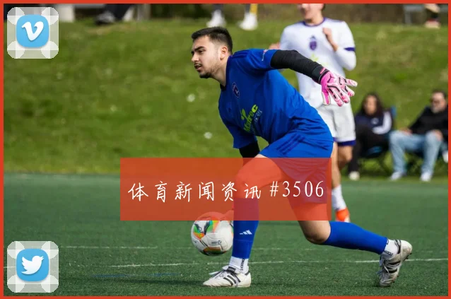 多库2026世界杯首战出场时间