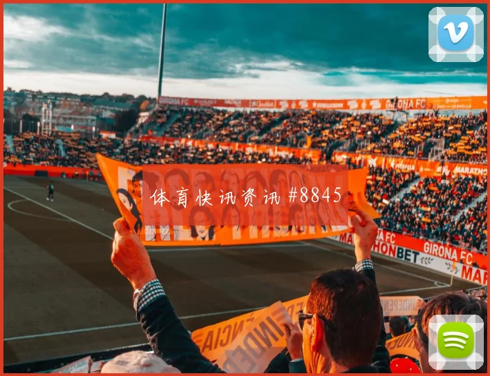 阿方索戴维斯面对波黑防线能否主导反击反击核心解析