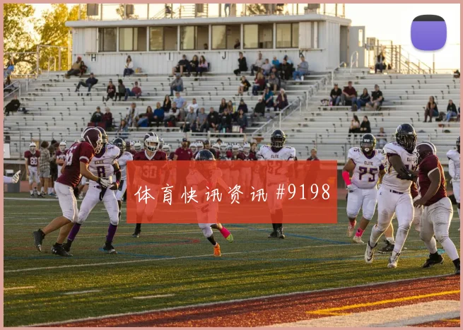 舒库罗夫面对葡萄牙队后腰保护是否到位传球线路盘点